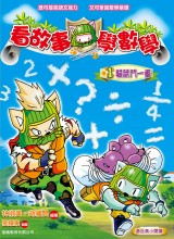 升級適應大作戰 — 小一情緒大不同
