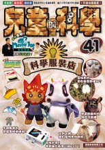 火柴人MK再發現