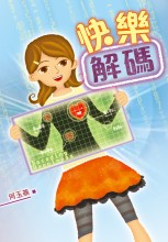 走進古詩世界〈第五冊〉