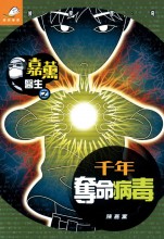 不良少年是校長