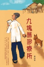 滿清帝國