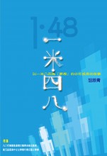 街區味道──青年創作文集