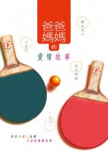不在溫室裡成長