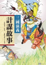 提升數學能力趣味讀本 4：立體．體積