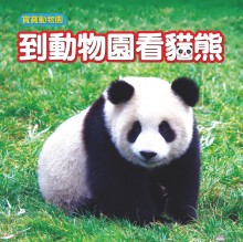 兒童的科學 48 - 陸上氣墊船