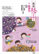 兒童的科學158 ─ 泡泡遊樂場