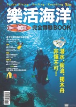 滿Fun英語－詞語搭配錯誤逐個捉