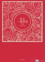 完美有病