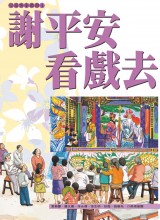 夢幻組曲
