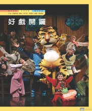 三毛典藏5．流浪的終站