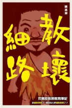 Q版特工14 反恐狙擊912