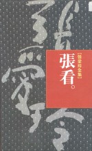 從文言文學習讀和寫