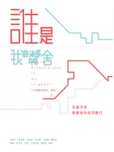 Breakazine! 031 - 殤痕