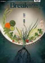 兒童的科學 29 - 人體夜光骨骼模型