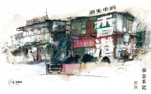 消失中的香港（新版）