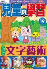 新領袖DNA