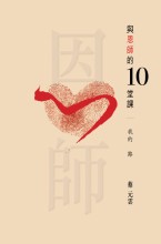 Q版特工 22 暗幕