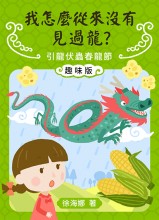 線上偵探2：偷畫賊中賊
