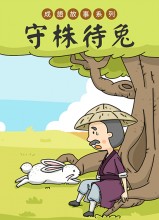 兒童的科學 99