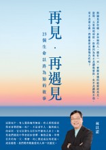 兒童的科學130 ─ 智鬥魔法堂