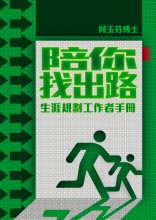 非一般同學
