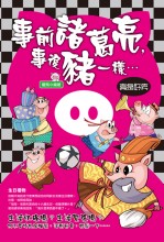 過新年迎新丁