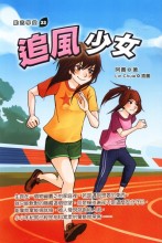兒童的科學167 ─ 航海科學大揭秘