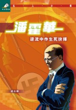 叛逆歲月2──如果傷痛可以消逝